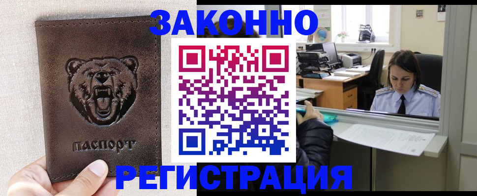 прописка 2025 в Всеволожске